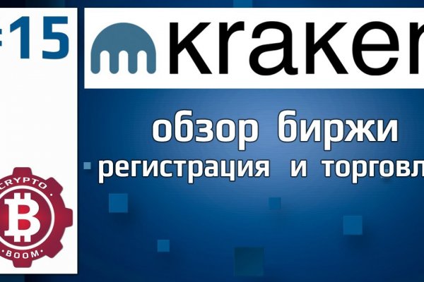 Что такое кракен тор