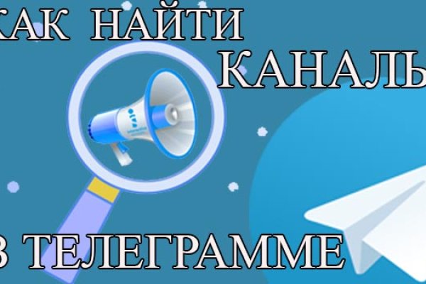 Kraken как найти ссылку